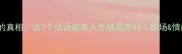 画地为牢的真相这3个成语藏着人生破局密码职场情感避坑指南