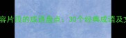 实用指南形容片段的成语盘点30个经典成语及文学应用全