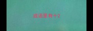 成语里有十
