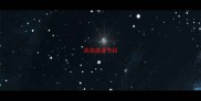 央视成语节目