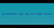 成语冷知识遗将竟藏3个千年妙计职场人必学的3大成语智慧附使用场景