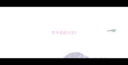 忠字成语大全