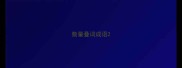 数量叠词成语