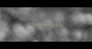 应的成语接龙大全集