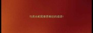 与虎头蛇尾意思相近的成语