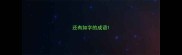 还有如字的成语