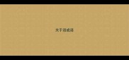关于泪成语