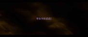 带各字的成语