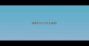 成语什么之士什么成语