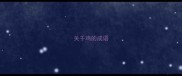 关干鸡的成语
