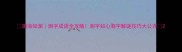 测海知渊测字成语全攻略测字知心测字解谜技巧大公开