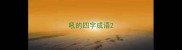 吼的四字成语