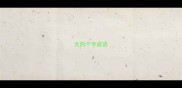 元四个字成语