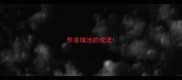 形容城池的成语