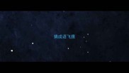 猜成语飞鹰
