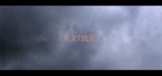英文T成语