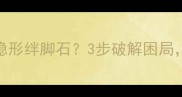 虎头蛇尾竟是职场人晋升的隐形绊脚石3步破解困局让升职加薪不再虎头蛇尾