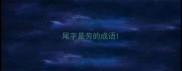 尾字是劳的成语