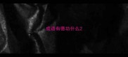成语有德功什么