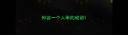 形容一个人笨的成语