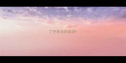 丁字有关的成语