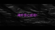 满怀信心成语