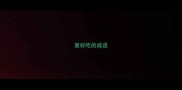 面好吃的成语