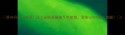 怀中月打一成语这个谜题竟藏着千年智慧答案让90的人猜错