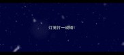 灯笼打一成语