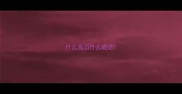 什么浪滔什么成语