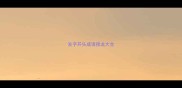 发字开头成语接龙大全