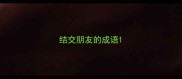 结交朋友的成语
