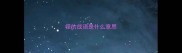 怪的成语是什么意思