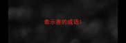 表示善的成语