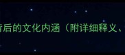 箱箧盈满成语与背后的文化内涵附详细释义用法及现代应用