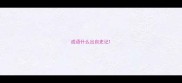 成语什么出自史记
