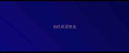 汹的成语接龙