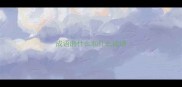 成语曲什么和什么成语
