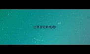 出西游记的成语