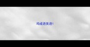 鸡成语英语