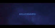 坐吃山空是成语吗