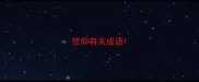 信仰有关成语