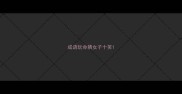 成语玩命猜女子十笑