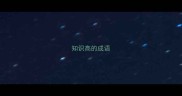 知识高的成语