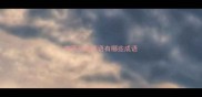 寒开头的成语有哪些成语
