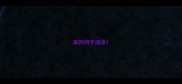 家的四字成语