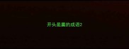 开头是羹的成语