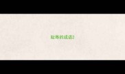 耻辱的成语