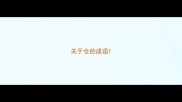 关于仓的成语