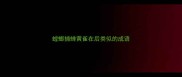 螳螂捕蝉黄雀在后类似的成语